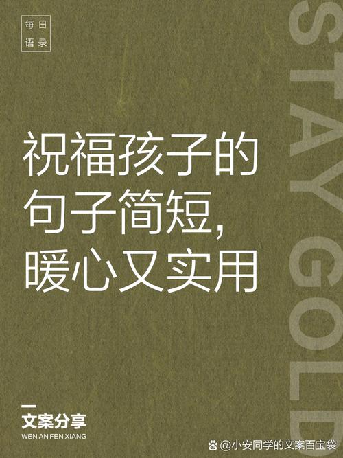 给孩子寄语名言，如何选才最合适？-图2