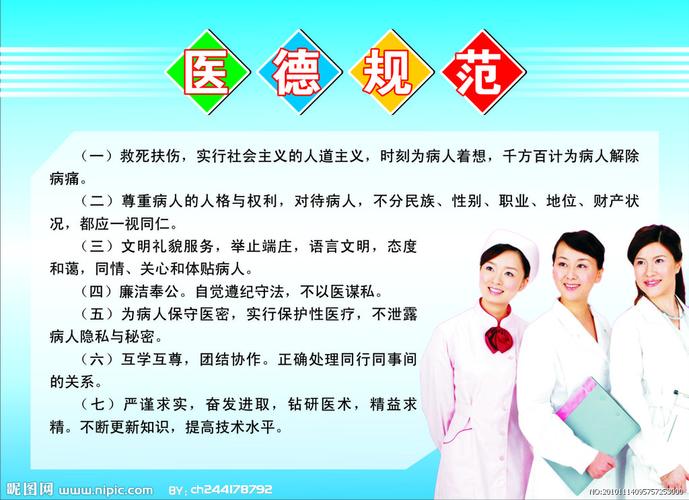 医德名言，如何照亮医者初心？-图3