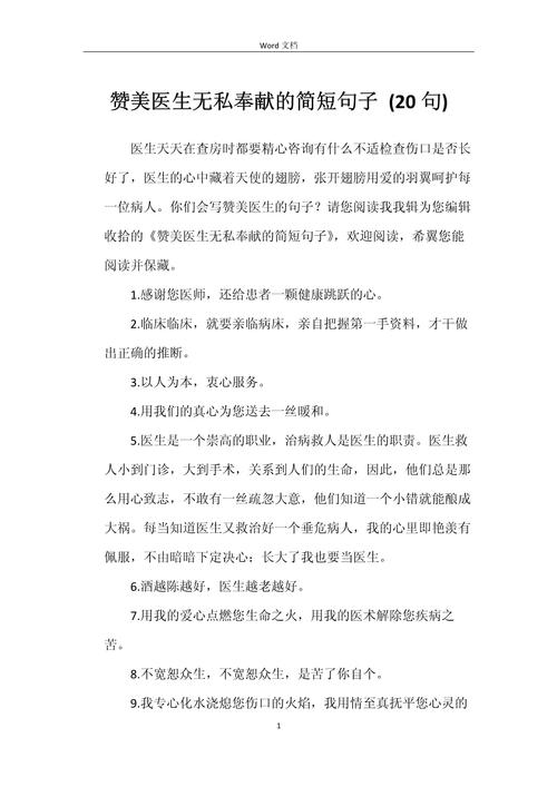 医德名言，如何照亮医者初心？-图2