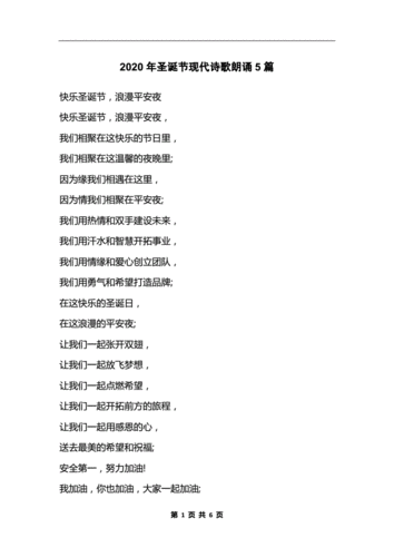 诗歌快乐的节日-图2 诗歌快乐的节日-图2