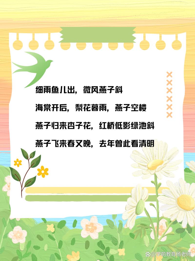 燕子有哪些经典名言?-图1 燕子有哪些经典名言?-图1