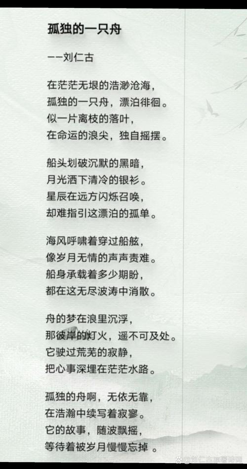 诗歌 现代诗-图2 诗歌 现代诗-图2