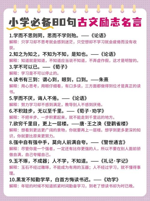 人生名言文言文，蕴含何等智慧？-图3