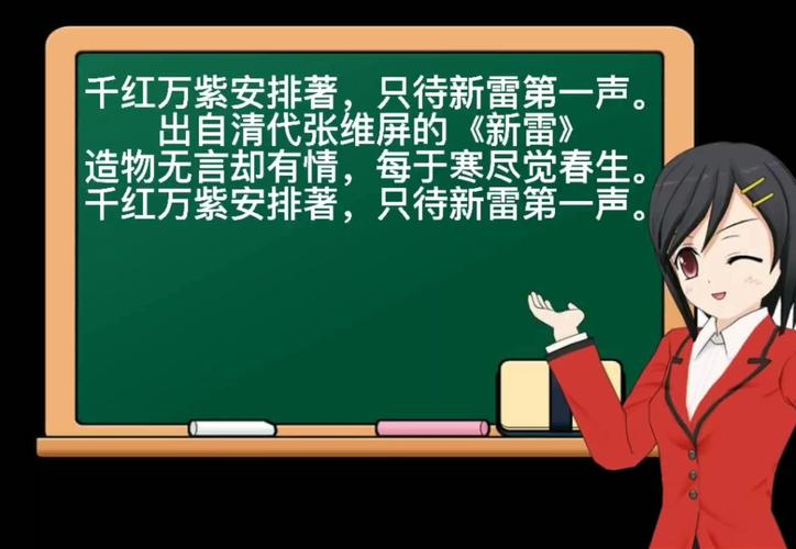 春雷诗歌,惊蛰还是唤醒?-图2 春雷诗歌,惊蛰还是唤醒?-图2