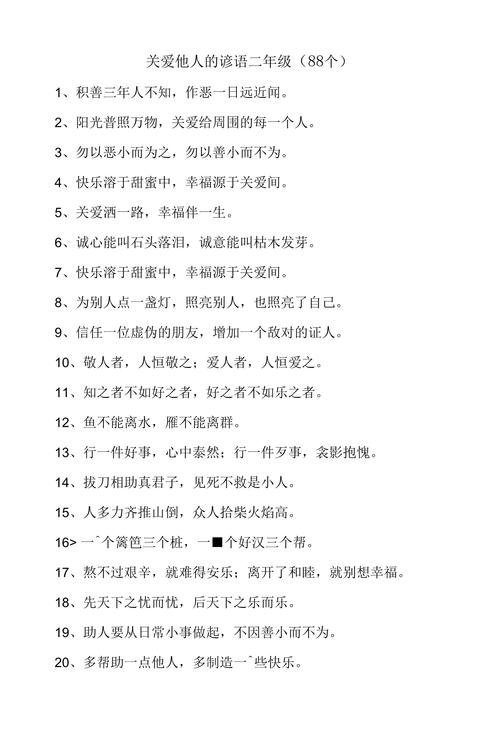 关爱的名言，如何真正触动人心？-图1