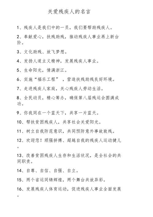 关爱的名言，如何真正触动人心？-图3