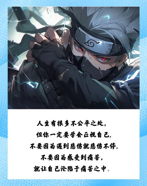 鸣人最燃名言是哪句？-图1