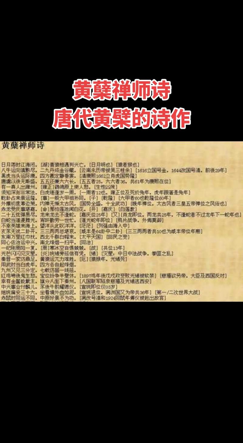 诗歌比较黄，何为黄？-图3