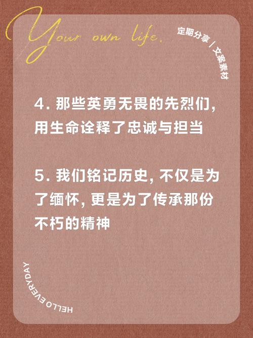 先烈名言如何指引我们前行？-图3