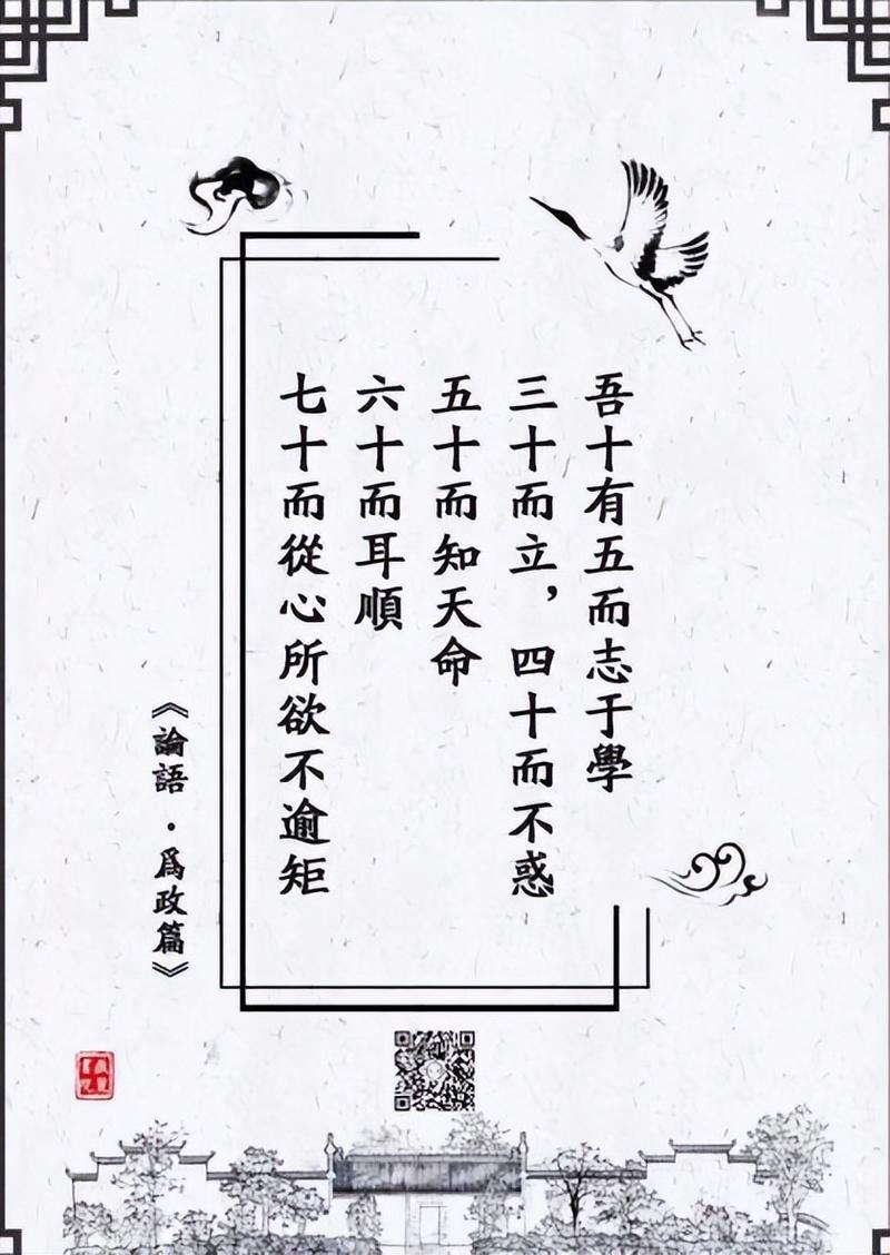 孔子修身名言，究竟蕴含何等智慧？-图2