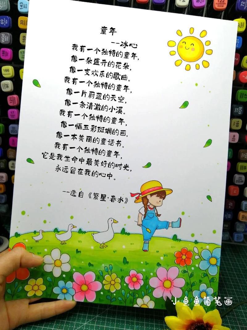 童年入诗,藏着多少回不去的时光?-图1 童年入诗,藏着多少回不去的时光?-图1