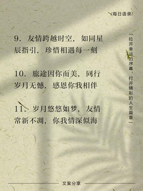 友情名言，为何能触动心灵？-图2