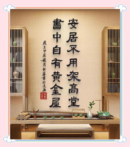 书房名言如何描绘理想阅读空间？-图1