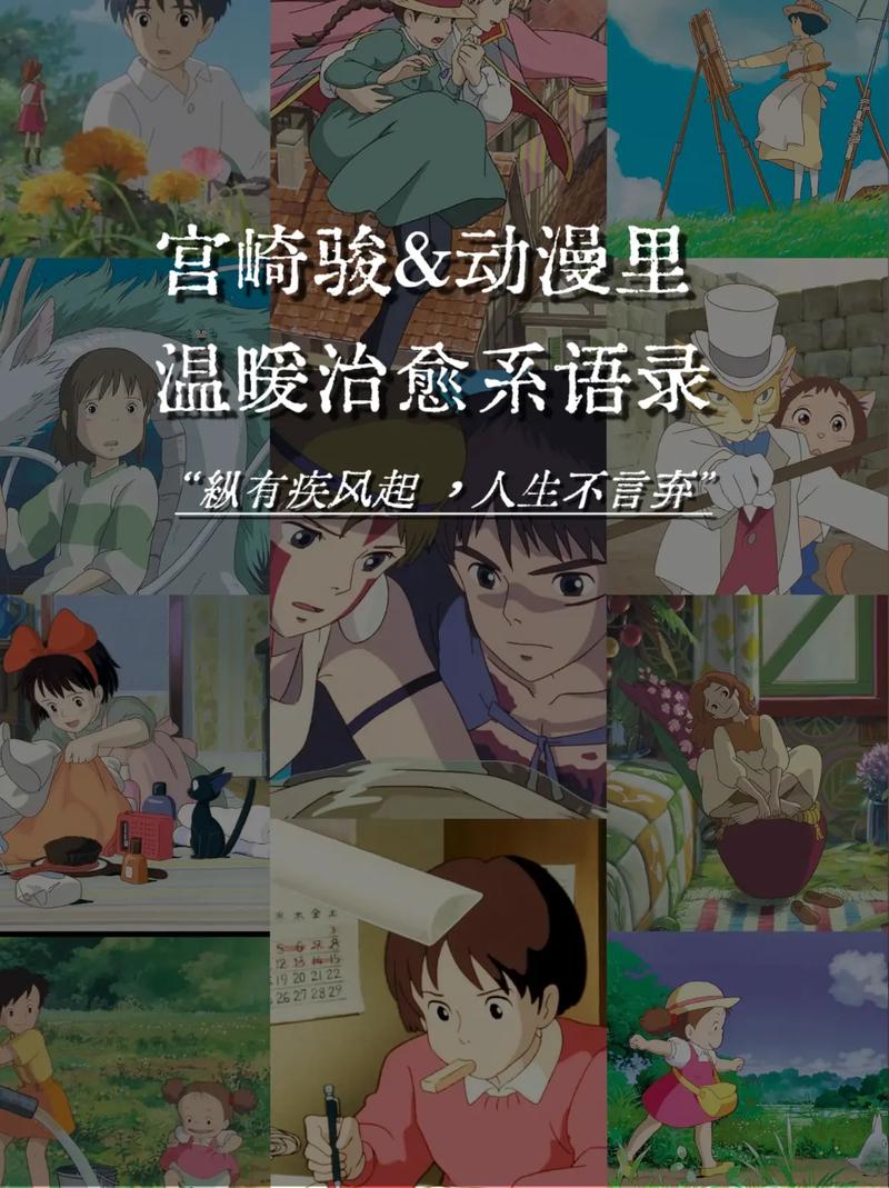 龙猫日语名言藏着怎样的治愈力量?-图2 龙猫日语名言藏着怎样的治愈力量?-图2