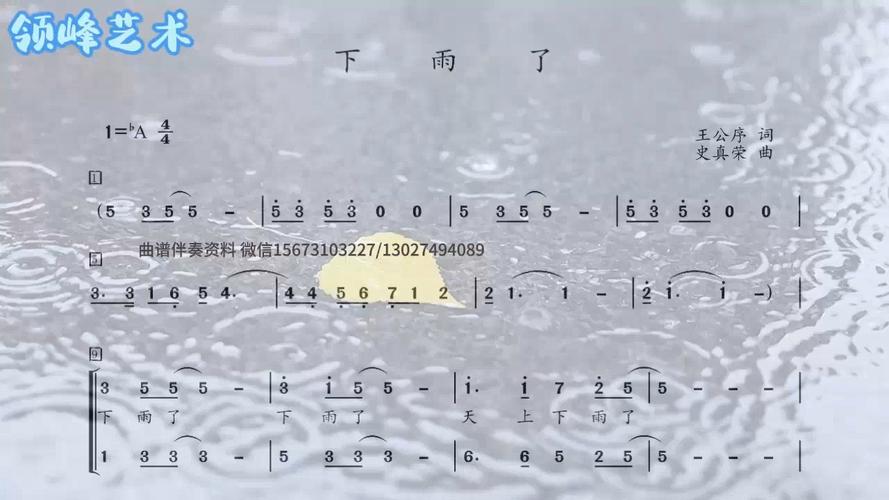 下雨啦是写给谁的雨中诗篇?-图1 下雨啦是写给谁的雨中诗篇?-图1