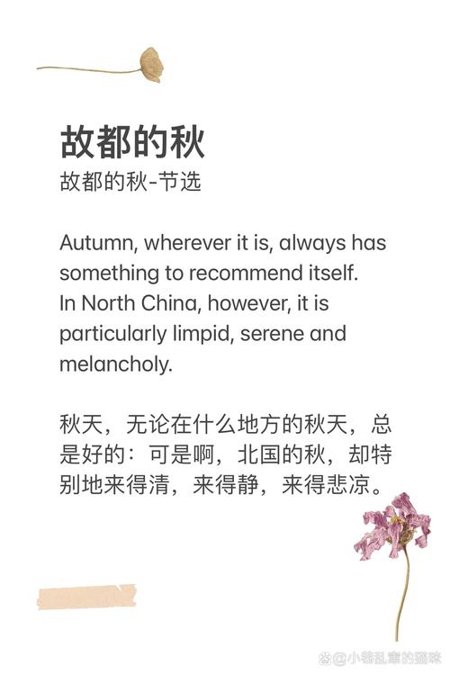 英语诗歌里，秋天藏着怎样的诗意？-图2