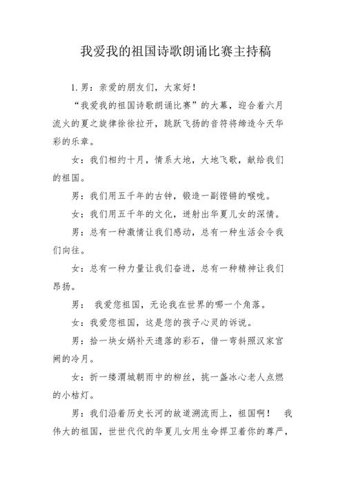 为何诗歌朗诵能点燃爱国情?-图2 为何诗歌朗诵能点燃爱国情?-图2