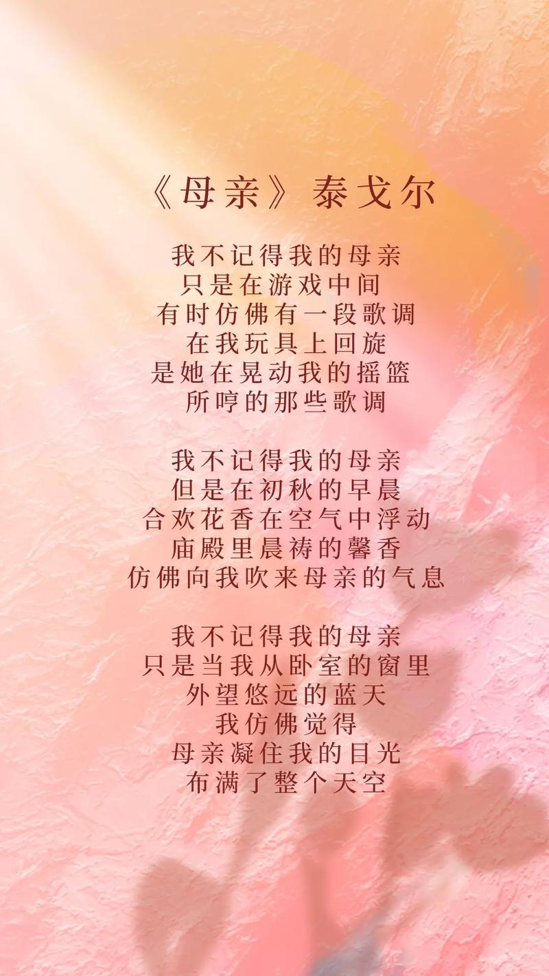 母亲的诗里藏着多少无声的爱？-图1