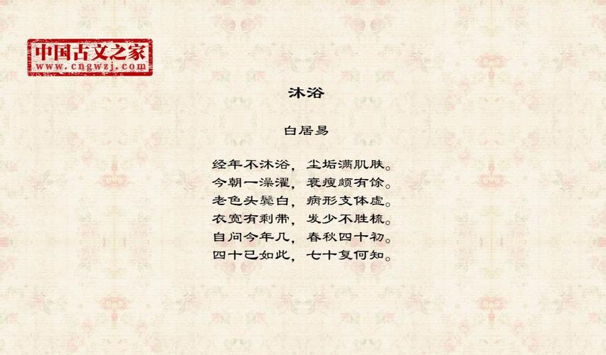 出浴诗中藏着怎样的朦胧美？-图1