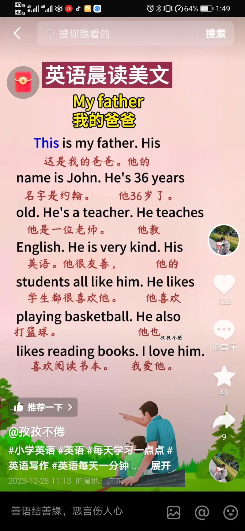 父爱英语名言，藏着怎样的温暖力量？-图3