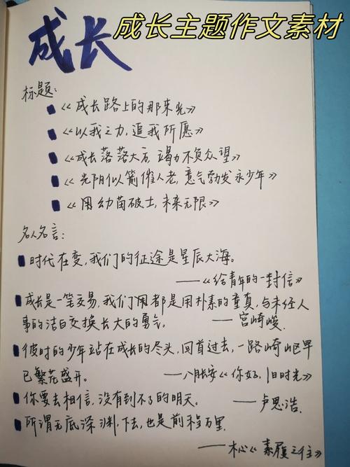 成长名言的智慧，如何真正照亮人生路？-图2