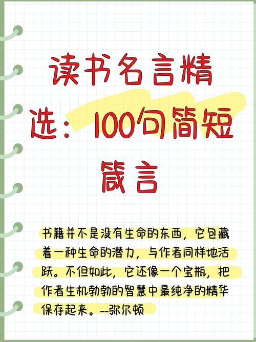 为何读书?先贤名言解读书之魂。-图1 为何读书?先贤名言解读书之魂。-图1