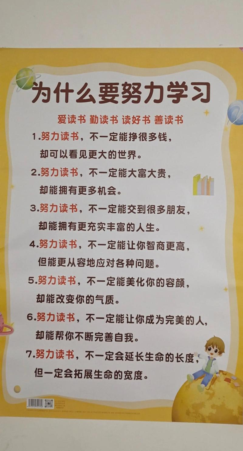 为何读书？先贤名言解读书之魂。-图2