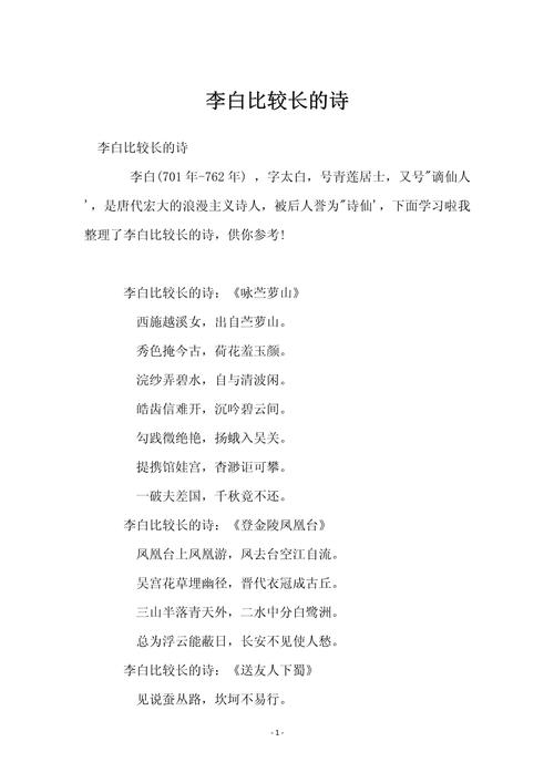 长诗歌,篇幅与深度的永恒追问?-图3 长诗歌,篇幅与深度的永恒追问?-图3