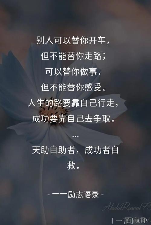 励志名言如何真正改变人生轨迹?-图1 励志名言如何真正改变人生轨迹?-图1