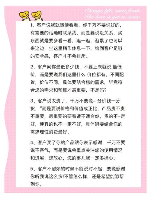 销售名言真能提升业绩？-图2