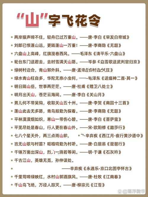 歌颂山的诗歌-图2 歌颂山的诗歌-图2