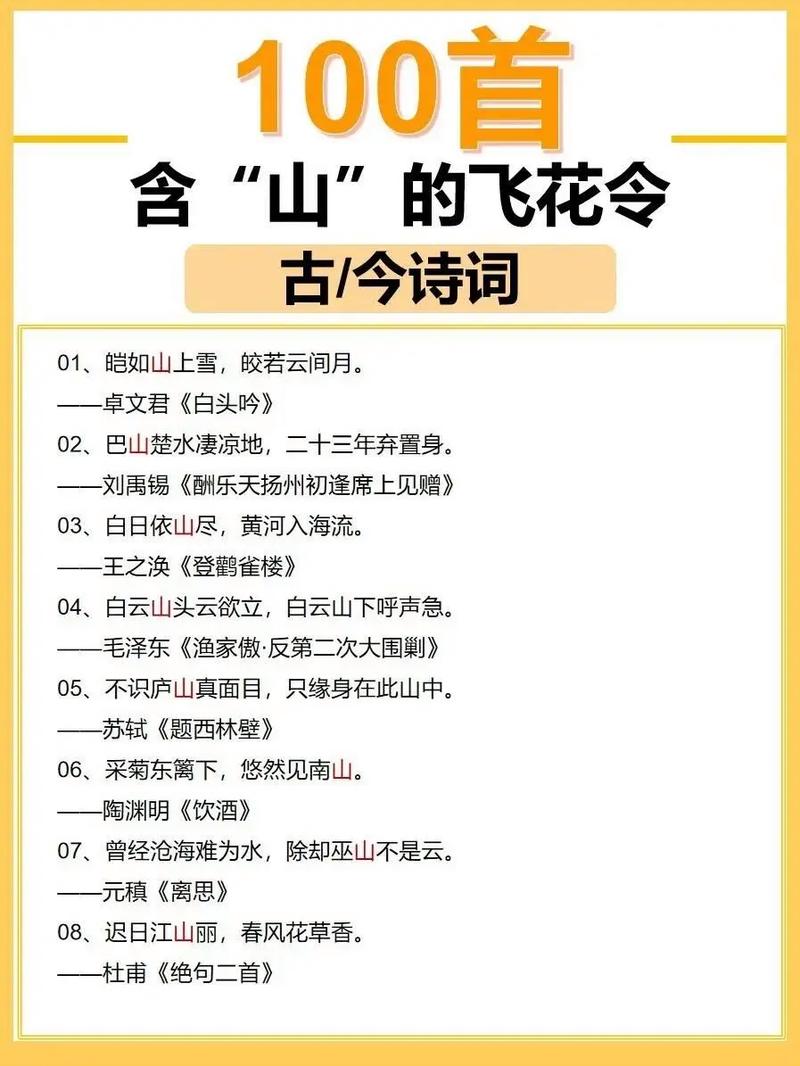 歌颂山的诗歌-图3 歌颂山的诗歌-图3