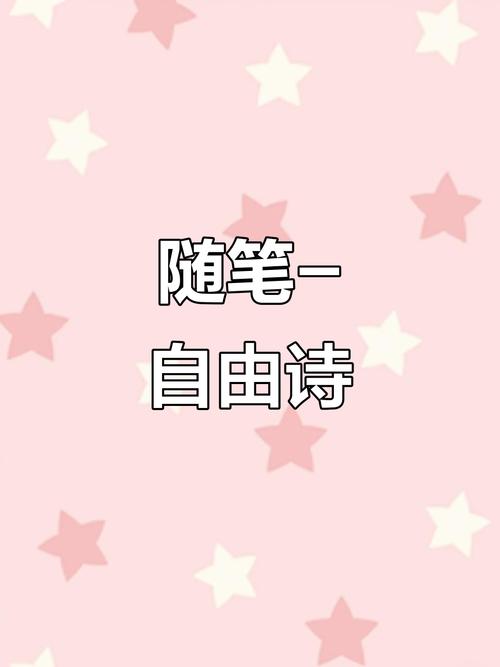 自由在诗中如何呼吸?-图2 自由在诗中如何呼吸?-图2