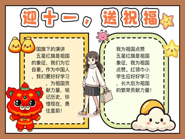 庆11名言有哪些?-图3 庆11名言有哪些?-图3