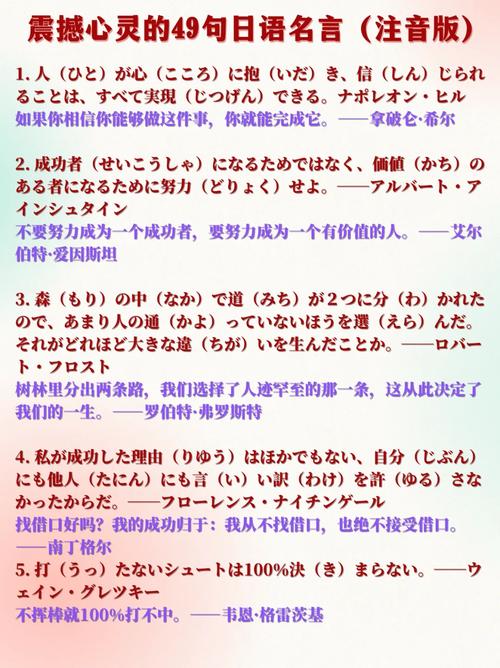 日文的名言-图2