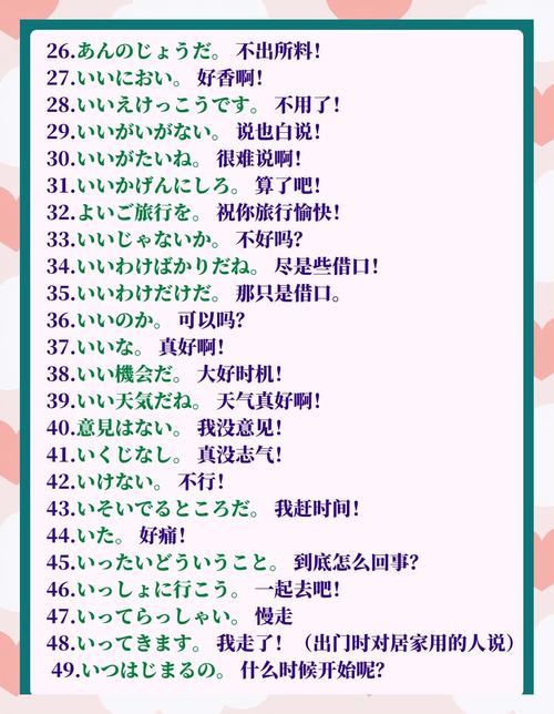 日文的名言-图1