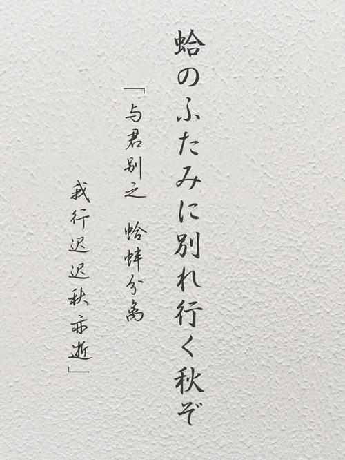 日文的名言-图3