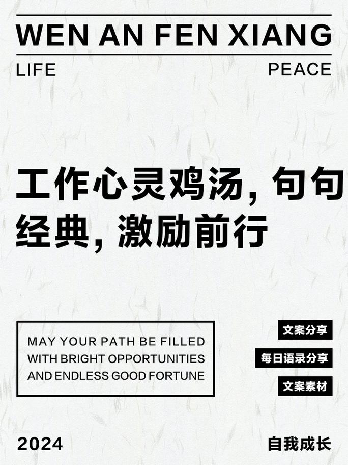 名言真能有效激励员工工作吗?-图3 名言真能有效激励员工工作吗?-图3