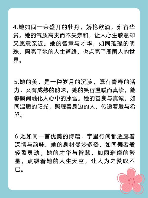 美丽的名言-图3