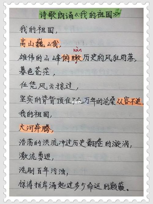我的祖国诗歌如何抒发家国情怀?-图2 我的祖国诗歌如何抒发家国情怀?-图2