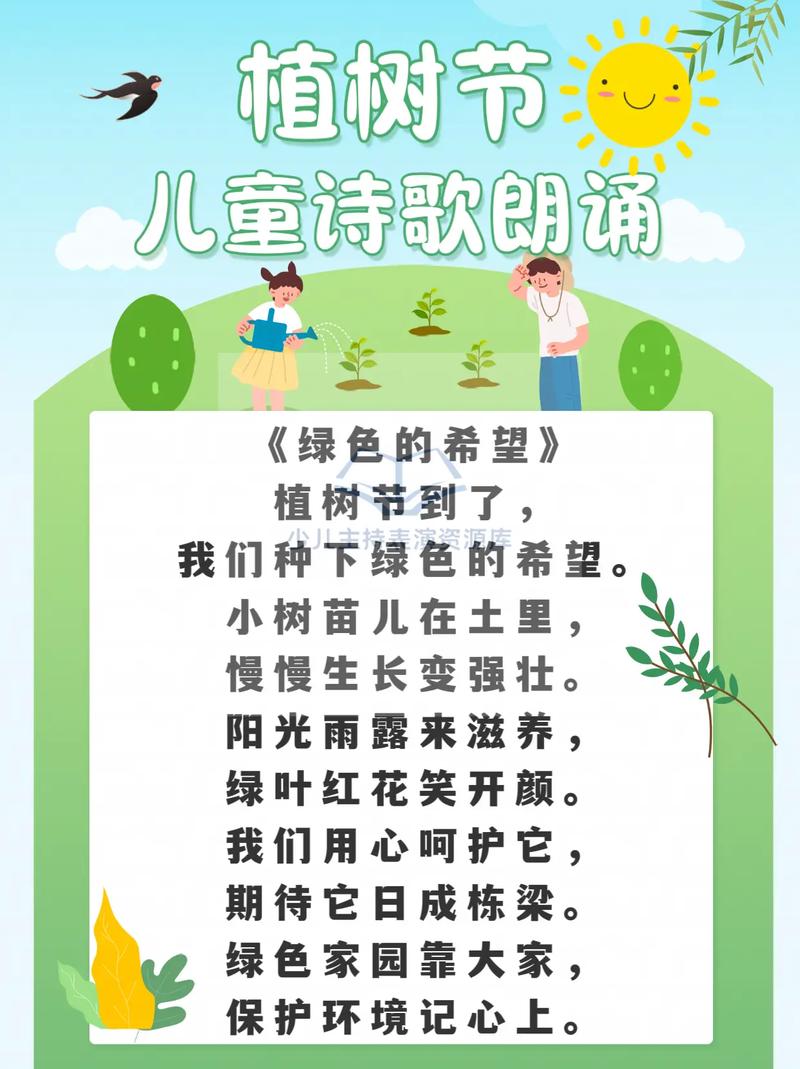 儿童诗歌音乐如何滋养童心？-图3