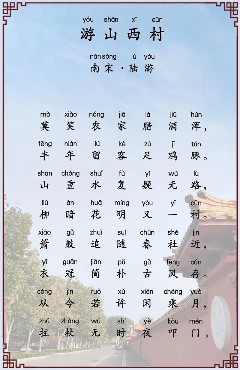 陆游诗歌特色究竟体现在哪些方面？-图3