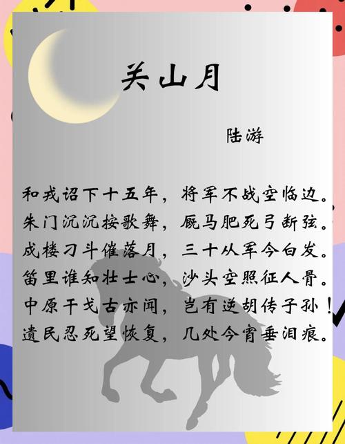 陆游诗歌特色究竟体现在哪些方面？-图2