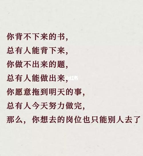 今天的事情今天做完的名言-图3