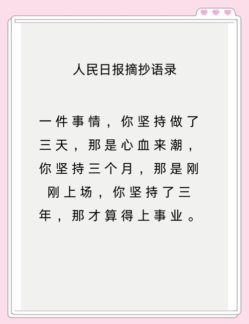 今天的事情今天做完的名言-图2