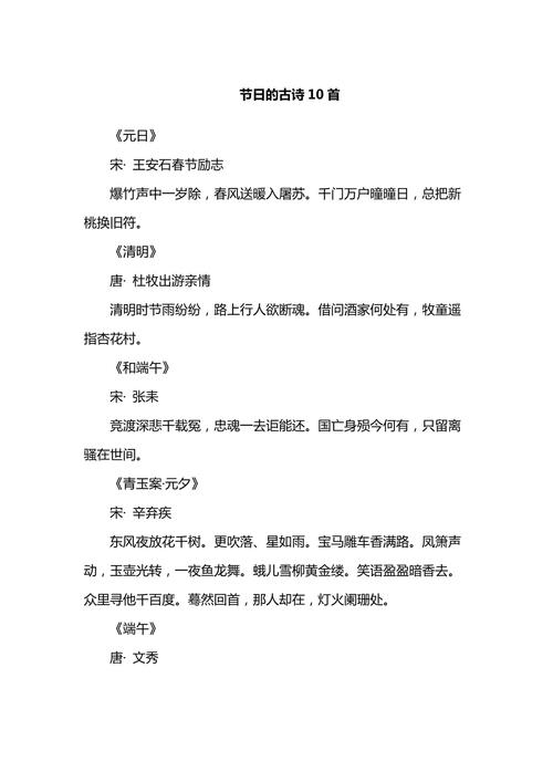 中国节日诗歌中藏着怎样的千年文化密码?-图3 中国节日诗歌中藏着怎样的千年文化密码?-图3