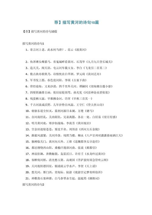 黄河诗歌千年传,如何承载华夏魂?-图2 黄河诗歌千年传,如何承载华夏魂?-图2