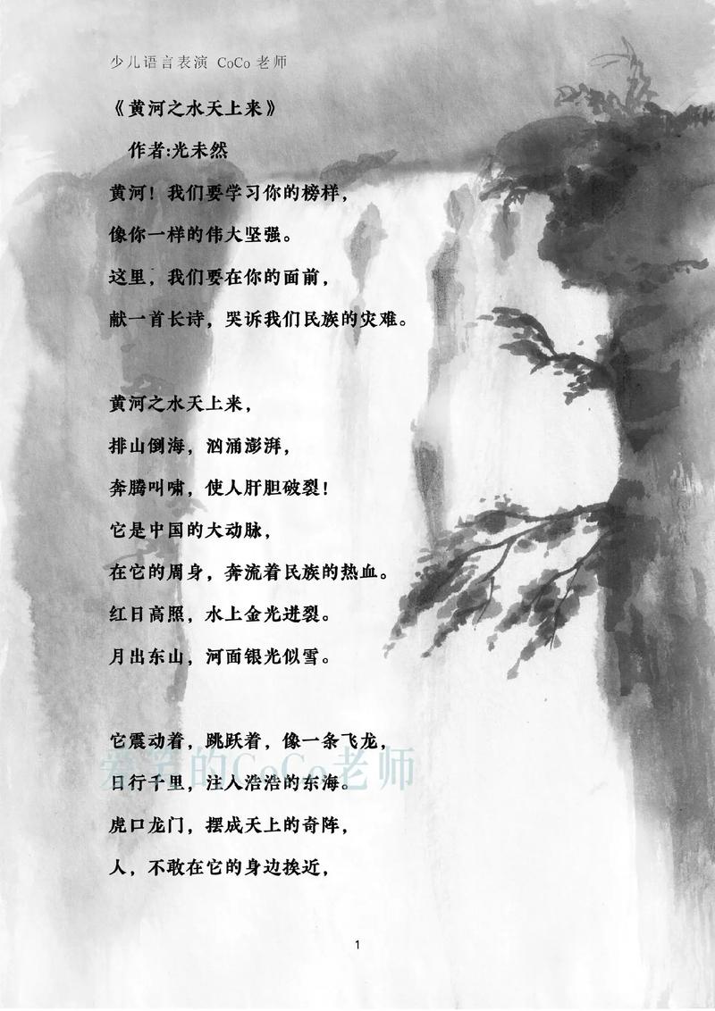 黄河诗歌千年传,如何承载华夏魂?-图1 黄河诗歌千年传,如何承载华夏魂?-图1