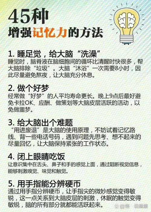 如何真正提升记忆力？-图1