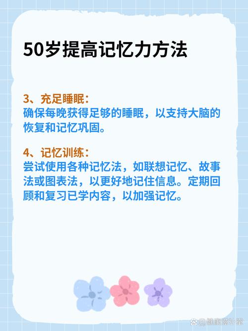 如何真正提升记忆力？-图3